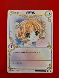 公式大会 会場限定販売】01-003S CLAMPinCARDLAND - メルカリ