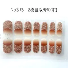 No.343、ネイルシール２枚目以降100円