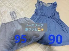 【美品】ノースリーブワンピース 2点セット ブルー系