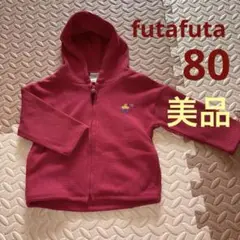 【未使用に近い】futafuta フード付きトレーナー 80 赤