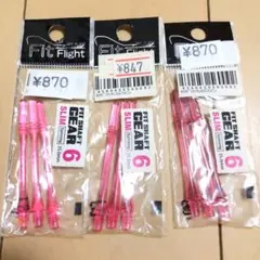 新品3セット コスモダーツ FIT SHAFT GEAR SPIN 6 PINK
