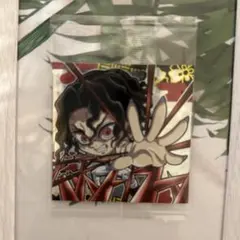 鬼滅の刃　にふぉるめーしょん　シールウエハース 鬼舞辻無惨