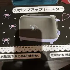 Suica ペンギントースター 新品未使用 2007年キャンペーン当選品