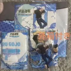 呪術廻戦 セガラッキーくじ　　SPLASH×BATTLE 五条悟　3点セット