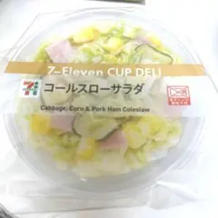 新品　Happyくじ　セブンイレブン　カップデリキャニスター　D賞　コールスロー