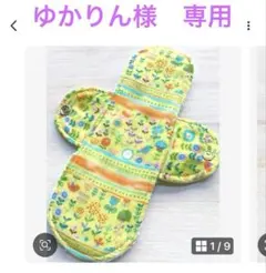 ゆかりん様　専用ページとなります。