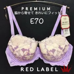＊Sale! E70 レッドレーベル バイ トリンプ0095 ブラ単品 M021