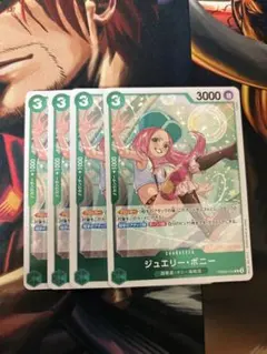 ワンピースカード　ジュエリー・ボニー　PRB02-004