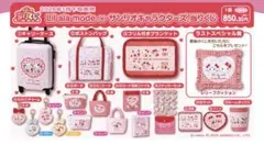 Lil ala mode × サンリオキャラクターズ マットハート