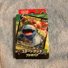 ポケモンカード GXスタートデッキ エネルギーカード フシギバナ