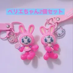 【2個セット】Mezzo Piano シークレットキャラチャーム べリエちゃん