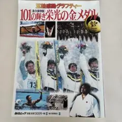 2026年最新】毎日新聞社メダルの人気アイテム - メルカリ