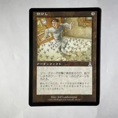 mtg 鉄びし　foil 7ED)鉄びし(F)/CALTROPS | (FOIL)コモン・アンコモン | ドラゴンスター