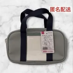 ダイソー 取手付きペンケース 小物入れ ポーチ化粧ポーチ(グレー)