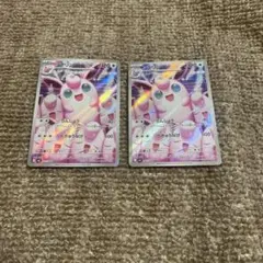 【格安】ポケモンカード ププリン AR 2枚