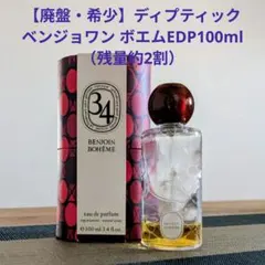 2026年最新】ベンジョワンボエームの人気アイテム - メルカリ