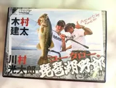 2025年最新】川村_光大郎の人気アイテム - メルカリ