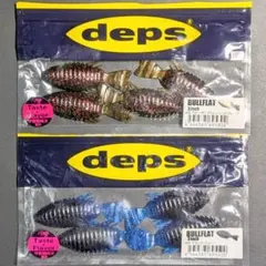 ブルフラット3" 2袋セット ①のサムネイル