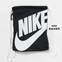 【新品未使用】NIKE ナイキ ナップサック ジムバック ヘリテージジムサック