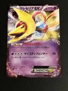 匿名配送】クレセリアex 060/059 SR BW6ポケモンカード - メルカリ