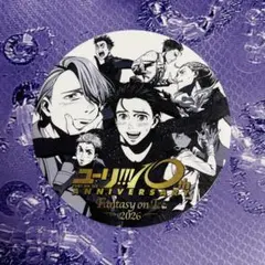ユーリ!!! on ICE 10周年記念 ステッカー