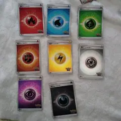 ポケモンエネルギーカード 10枚セット