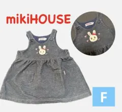 mikiHOUSE ミキハウス ジャンパースカート デニム風 うさこ