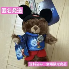 ユニベアシティ　モカ　D23 EXPO 2015 限定キーチェーン