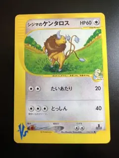 シジマのケンタロス ● ポケモンカード★VS 036/141