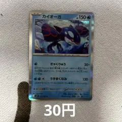 カイオーガ R 在庫5枚　メガシンフォニア　メガドリームex メガブレイブ