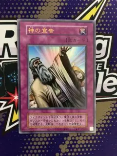 遊戯王 - エラー 神の宣告 初期 ウルトラ 遊戯王 エラー 神の宣告 初期 ウルトラ 遊戯王 神の宣告 初期 ウルトラ
