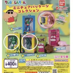 クレヨンしんちゃん　ミニチュアパッケージコレクション