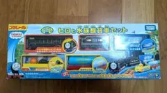 プラレール ヒロとアクアリウム貨車セット【美品】