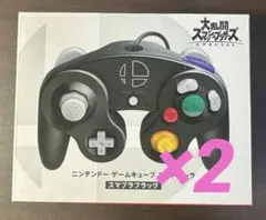 ニンテンドー ゲームキューブ コントローラ スマブラブラック　2個