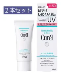Curel 「潤浸保湿 スキンリペアUVセラム」６０gのサムネイル