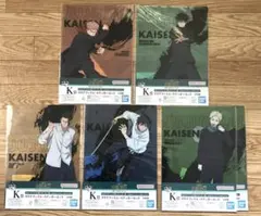 一番くじ　呪術廻戦　K賞　クリアファイル·ステッカーセット　5種セット