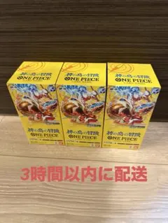 ワンピースカードゲーム 神の島の冒険　未開封3BOX テープ付き