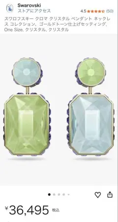 Swarovski クリスタル ペンダントピアス スワロフスキー