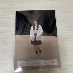 櫻坂46 生写真　Addiction MV衣装 山下瞳月 ヒキ