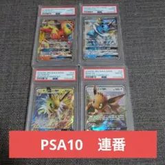 連番psa10 シャワーズV 075/069 ブースターV 073/069 PSA10】シャワーズV SR 075/069 sa 1枚の通販 rin（1428918453） | magi