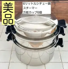 値下げ❗️クイーンクック 鍋 無水鍋 4点セット 2025年最新】アムウェイ鍋 4リットルの人気アイテム - メルカリ