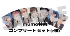 NCT DREAM BTTF mumo特典 トレカ コンプリートセット 未開封