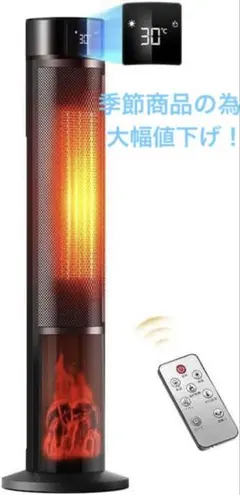 【開封済み・未使用】セラミックファンヒーター　タワー型　ブラック　暖炉調照明のサムネイル