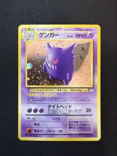 ポケモン - ポケモンカード　ゲンガー　3枚セット　キラカード　旧裏あり ゲンガーEX(SR){超}〈090/088〉[XY4] – 晴れる屋2