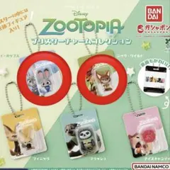 ズートピア ブリスターチャームコレクション ジュディ ニック セット
