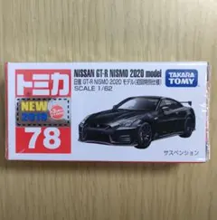 新品・未開封】抽選販売 トミカNISSAN GT-R NISMO - メルカリ