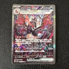 2026年最新】リザードンex sarの人気アイテム - メルカリ