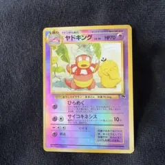 ポケモンカード ヤドキング L1 039/070 1ED 極微全面ホロ - メルカリ