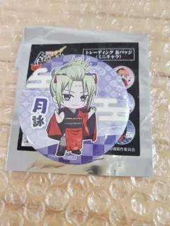 銀魂 吉原大炎上 ミニキャラ缶バッジ 月詠