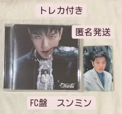 Stray Kids GIANT FC盤 スンミン トレカ付き①